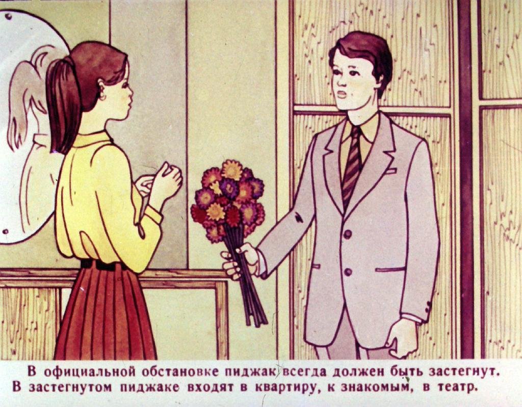 Кадр 3 диафильма «Твой внешний вид. Часть 2»