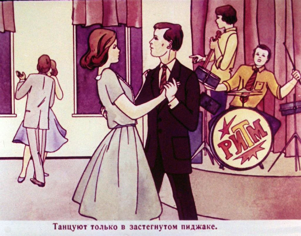 Кадр 4 диафильма «Твой внешний вид. Часть 2»