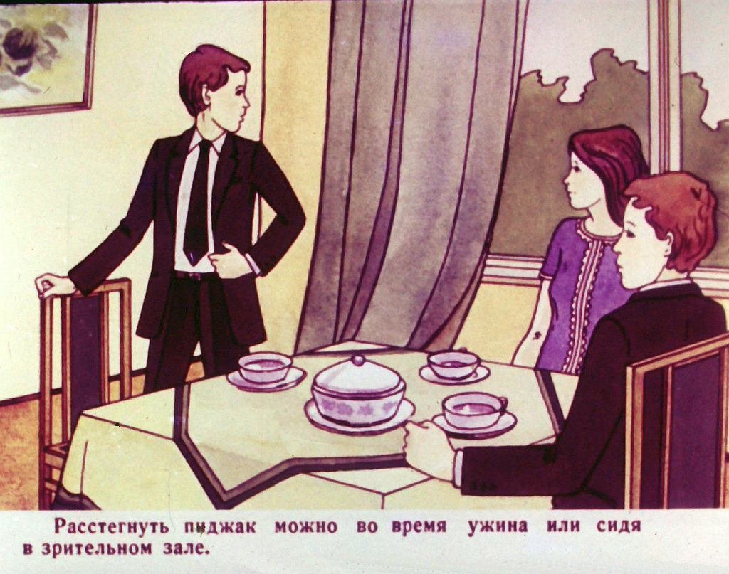 Кадр 5 диафильма «Твой внешний вид. Часть 2»