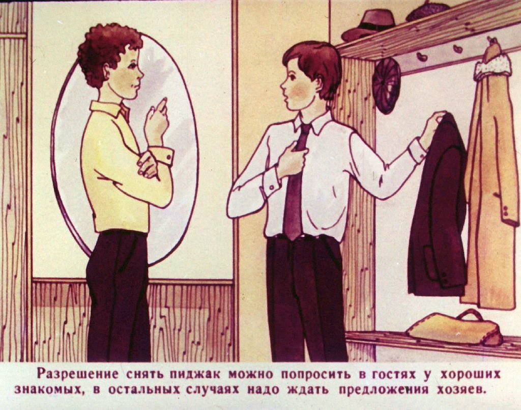 Кадр 6 диафильма «Твой внешний вид. Часть 2»