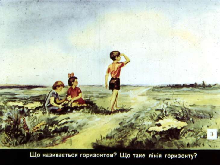 Кадр 4 диафильма «Природа родного края»