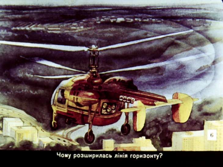 Кадр 7 диафильма «Природа родного края»