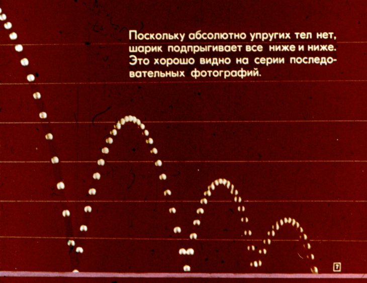Кадр 7 диафильма «Необратимость тепловых процессов»