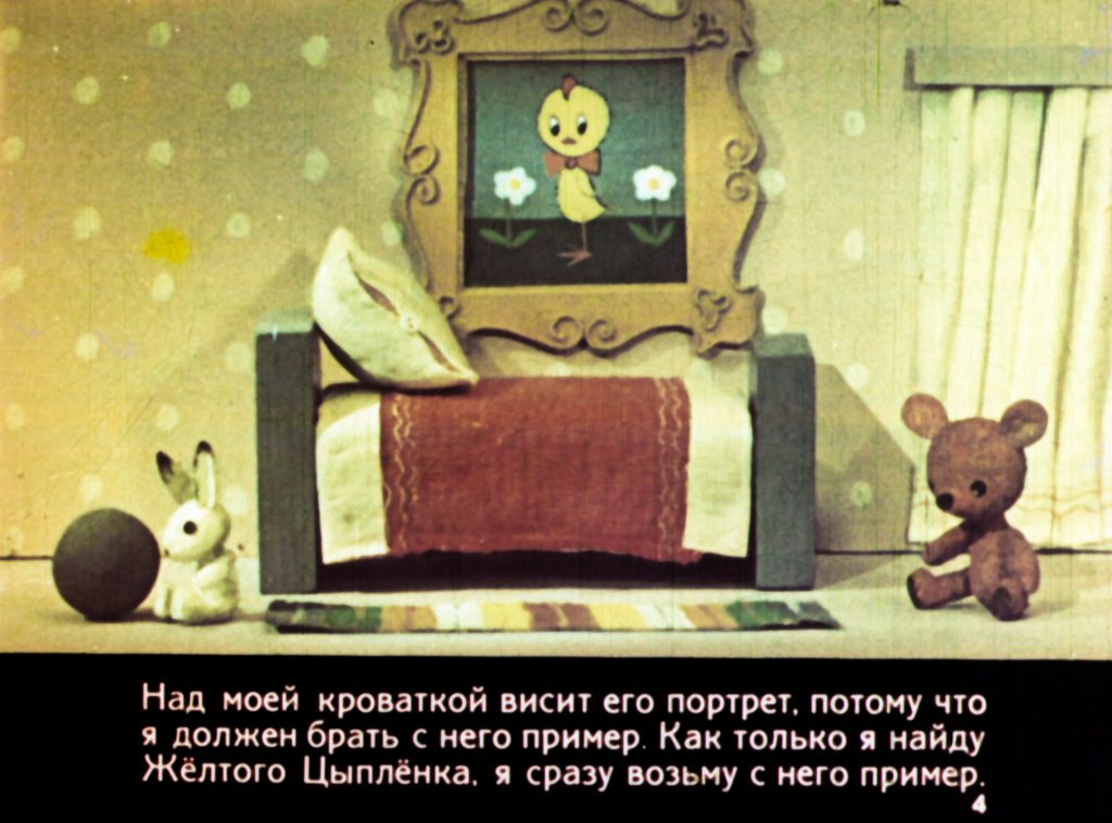 Кадр 4 диафильма «Поросенок-путешественник»