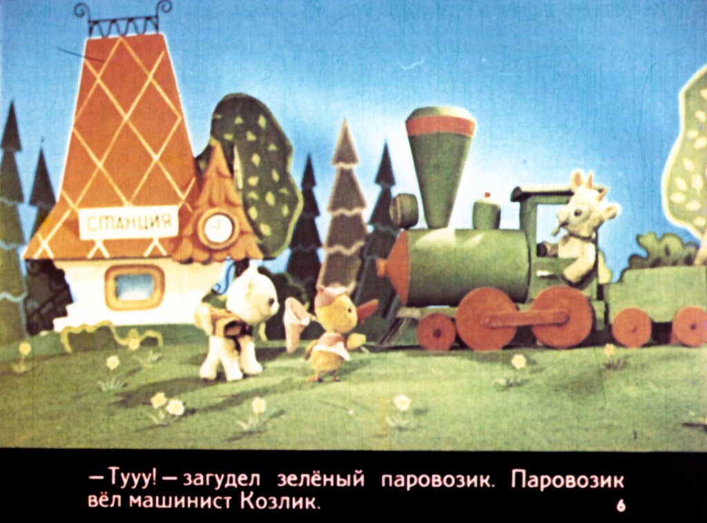 Кадр 6 диафильма «Поросенок-путешественник»