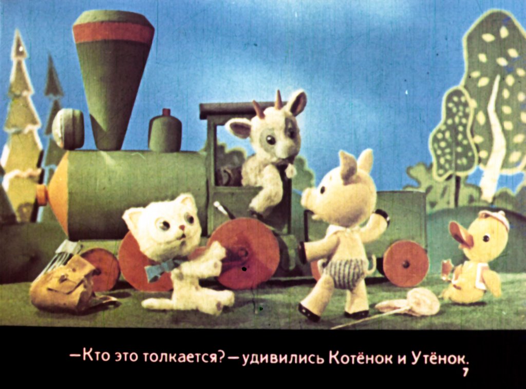 Кадр 7 диафильма «Поросенок-путешественник»