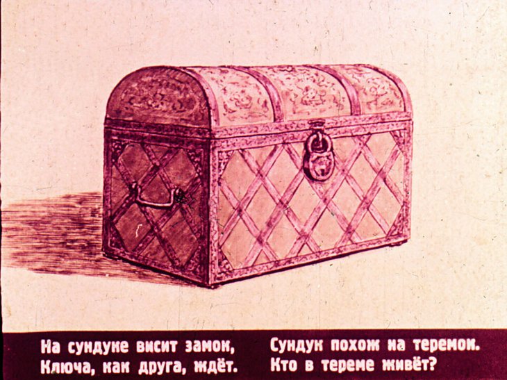 Кадр 2 диафильма «Петрушка»