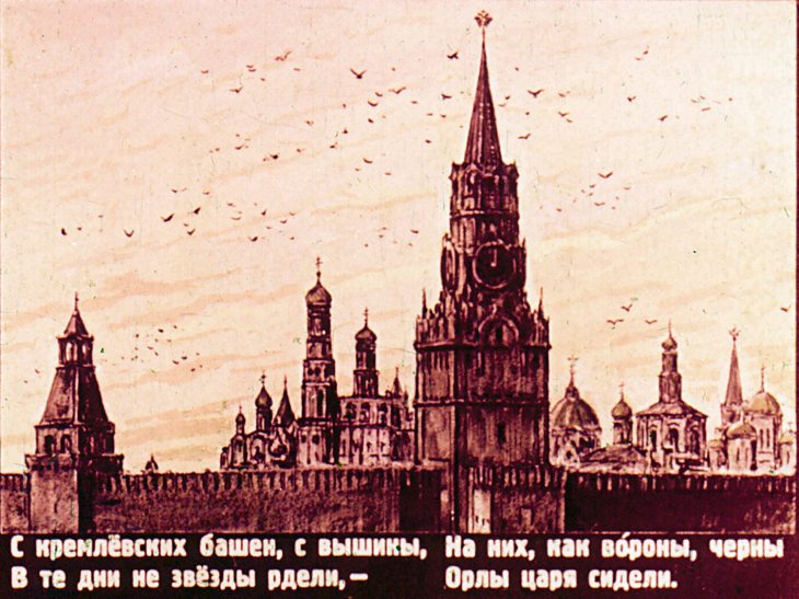 Кадр 7 диафильма «Петрушка»