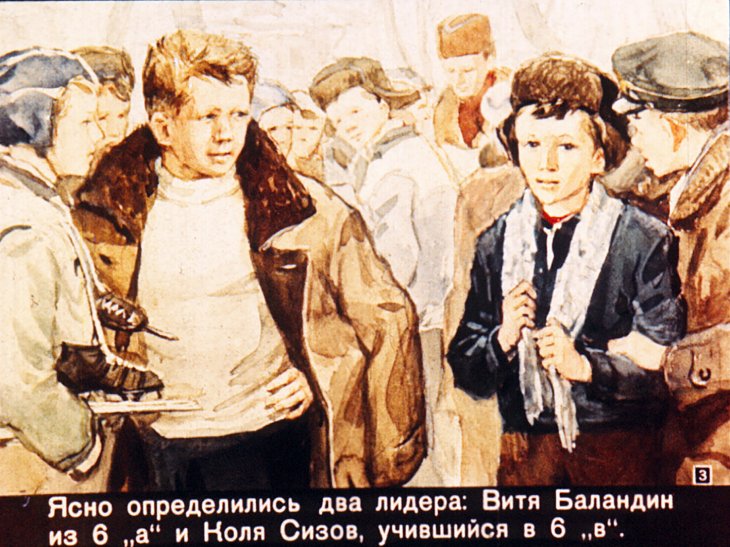 Кадр 3 диафильма «Разве это чемпион?»