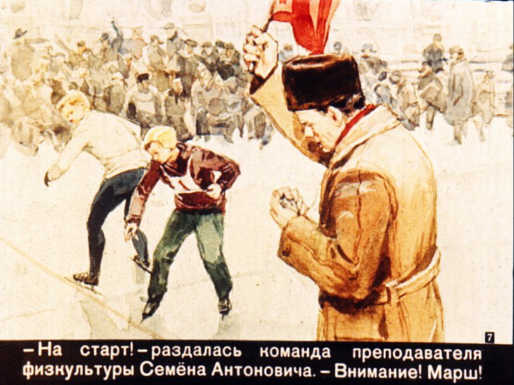Кадр 7 диафильма «Разве это чемпион?»