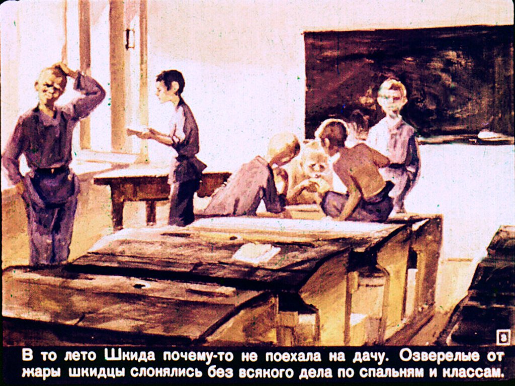 Кадр 3 диафильма «Зеленые береты»