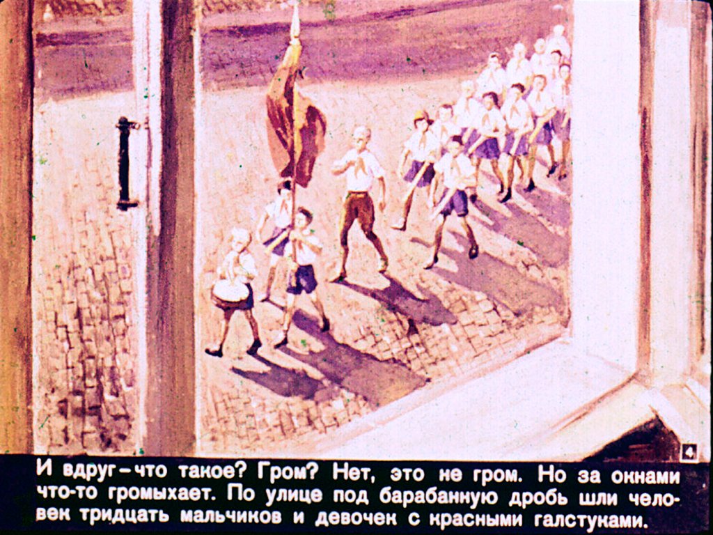 Кадр 4 диафильма «Зеленые береты»
