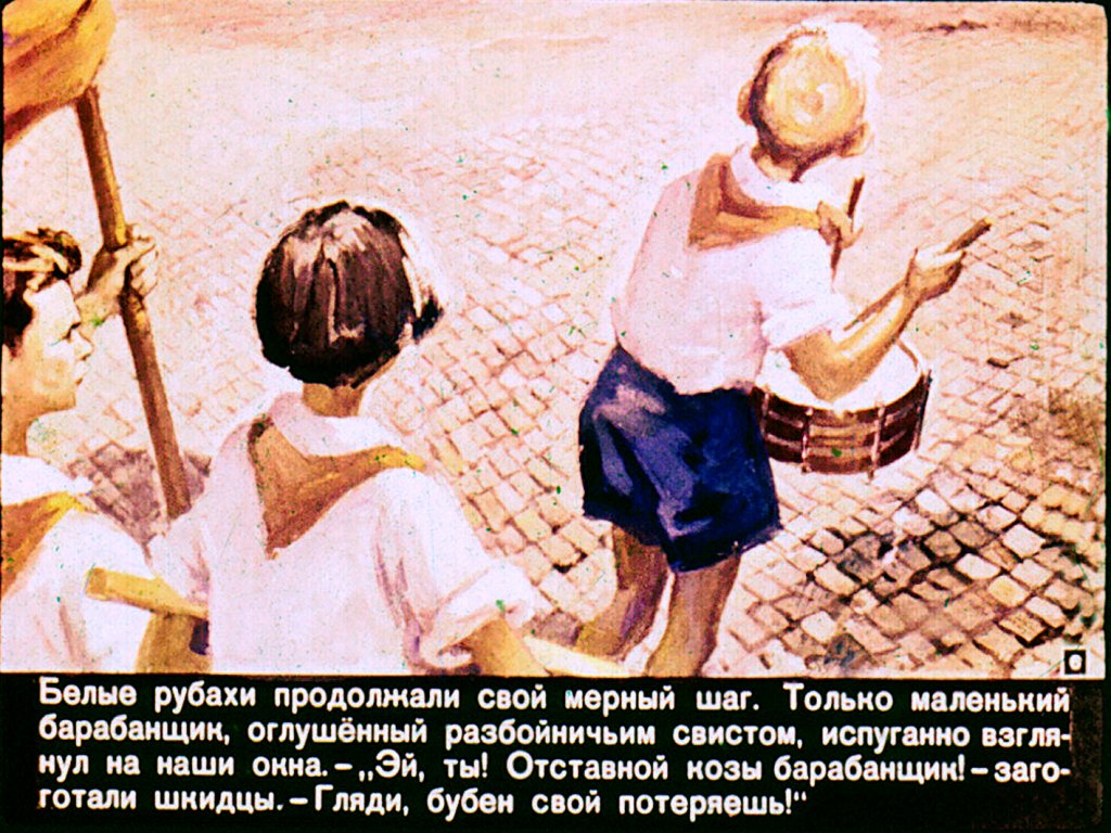 Кадр 6 диафильма «Зеленые береты»