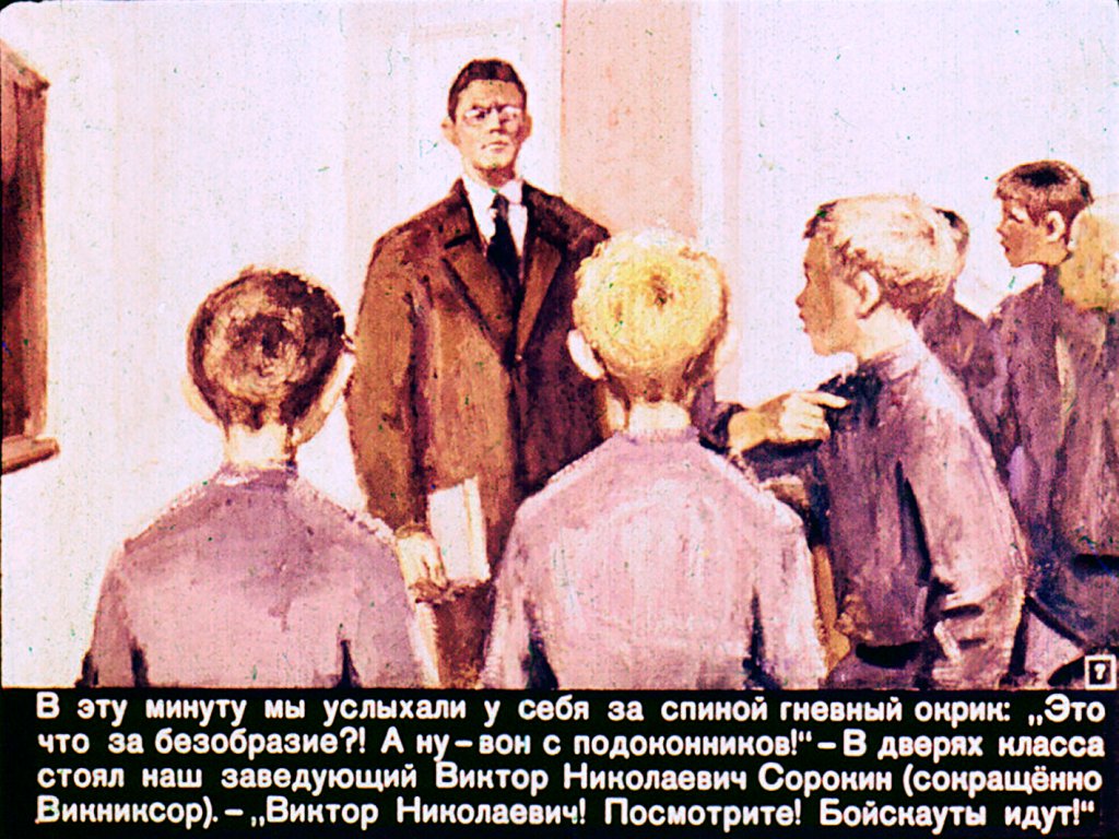 Кадр 7 диафильма «Зеленые береты»