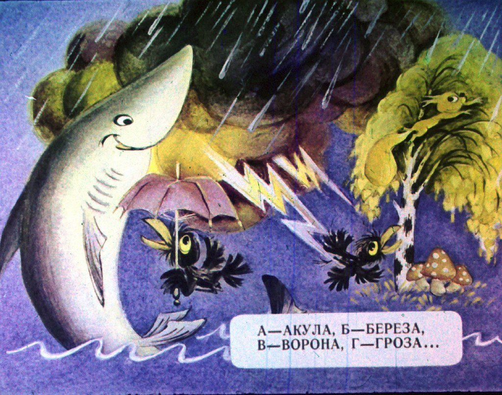 Кадр 4 диафильма «Лесная академия»