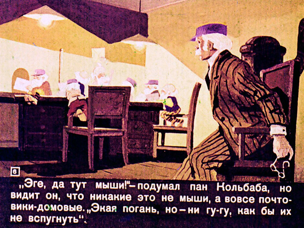 Кадр 6 диафильма «Почтальонская сказка»