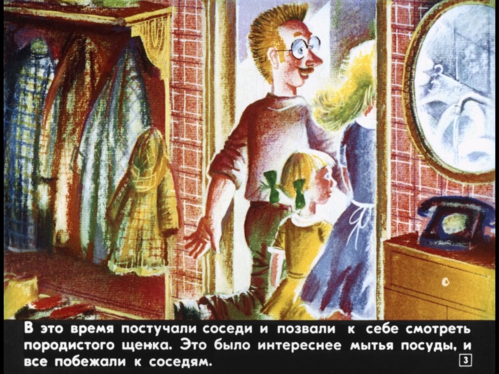 Кадр 3 диафильма «Сказка про трех пиратов»