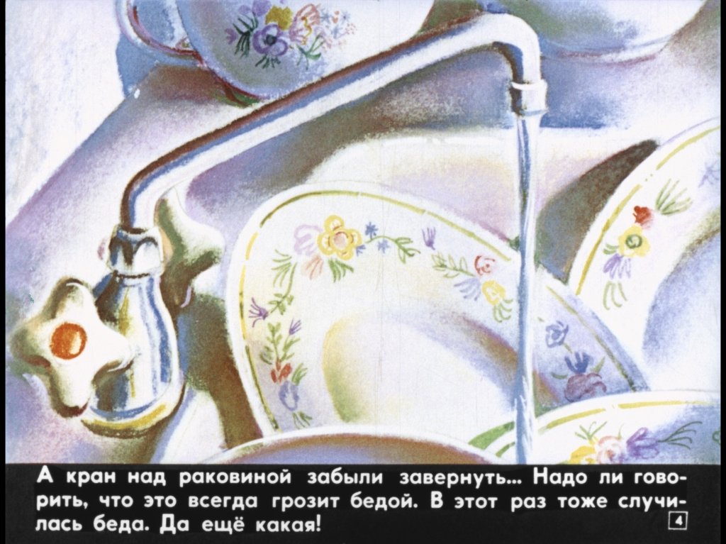 Кадр 4 диафильма «Сказка про трех пиратов»