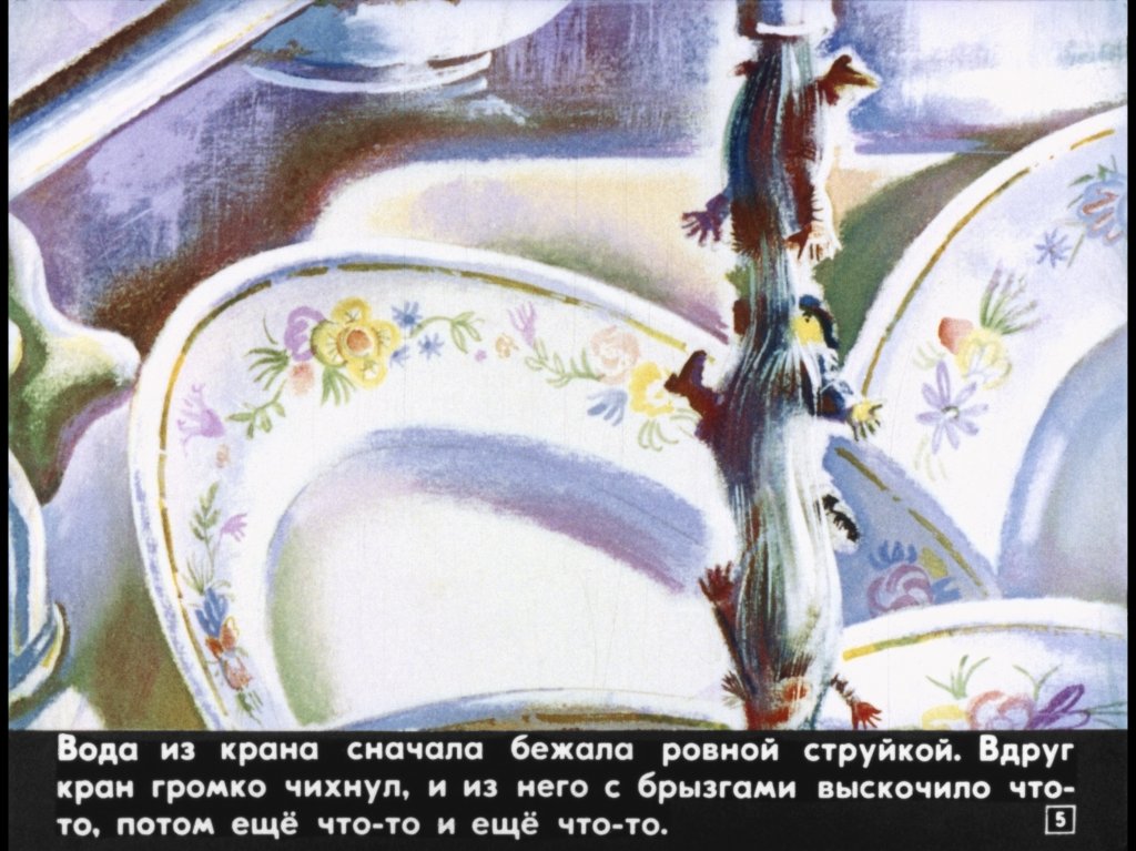 Кадр 5 диафильма «Сказка про трех пиратов»