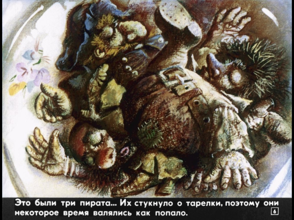 Кадр 6 диафильма «Сказка про трех пиратов»