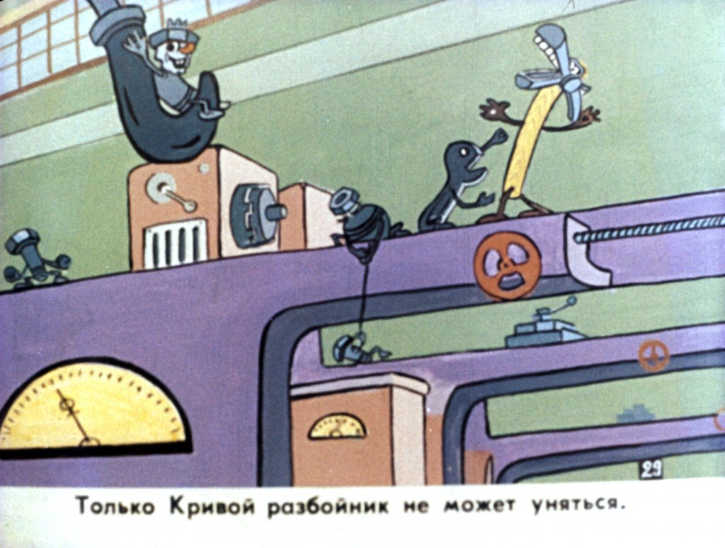 Кадр 2 диафильма «Концерт Самоделкина. Часть 2»