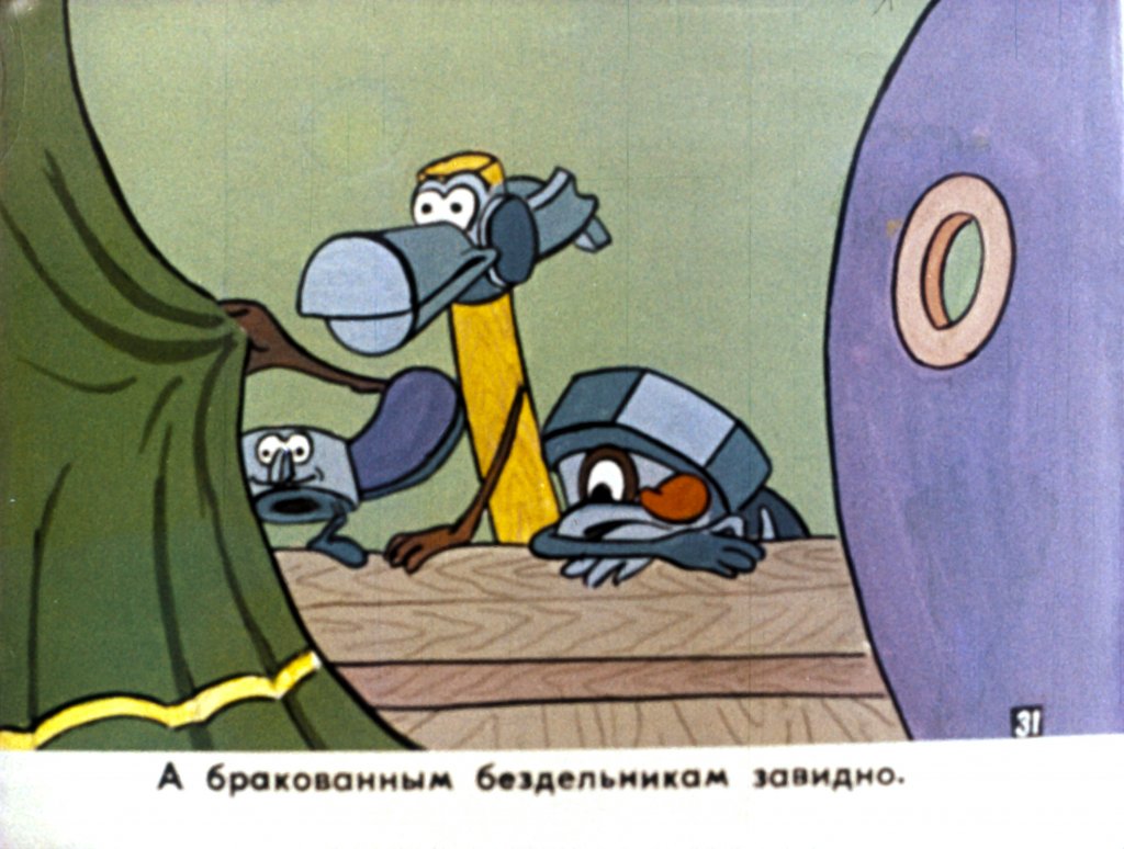 Кадр 4 диафильма «Концерт Самоделкина. Часть 2»