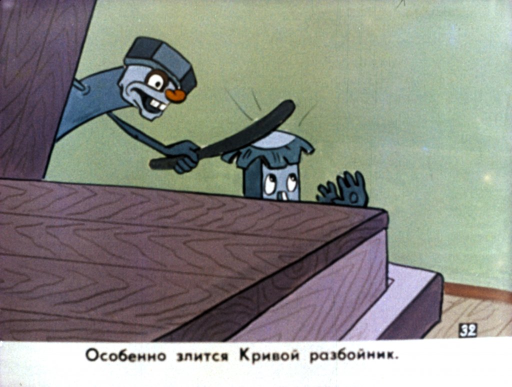 Кадр 5 диафильма «Концерт Самоделкина. Часть 2»