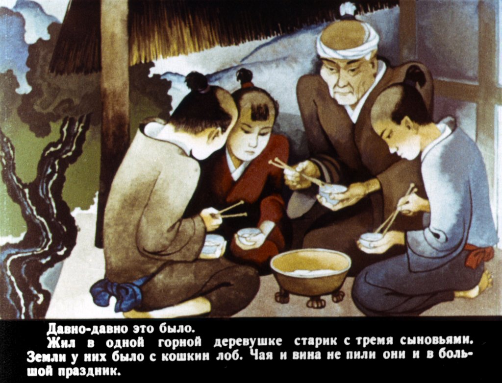 Кадр 2 диафильма «Обезьянье царство. Часть 1»