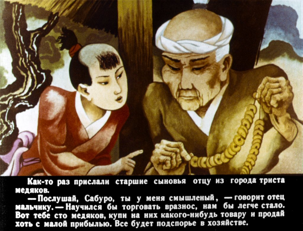 Кадр 4 диафильма «Обезьянье царство. Часть 1»
