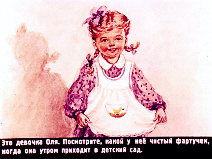 Кадр 3 диафильма «Олин фартук»