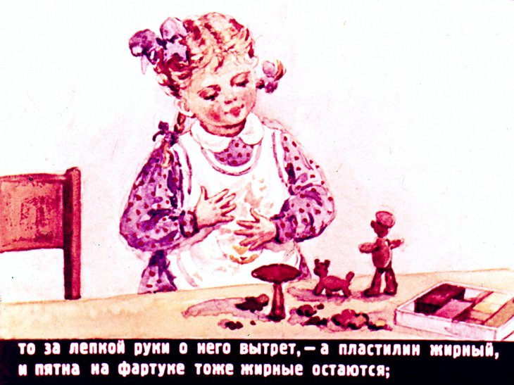Кадр 5 диафильма «Олин фартук»