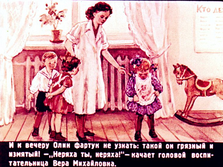Кадр 7 диафильма «Олин фартук»