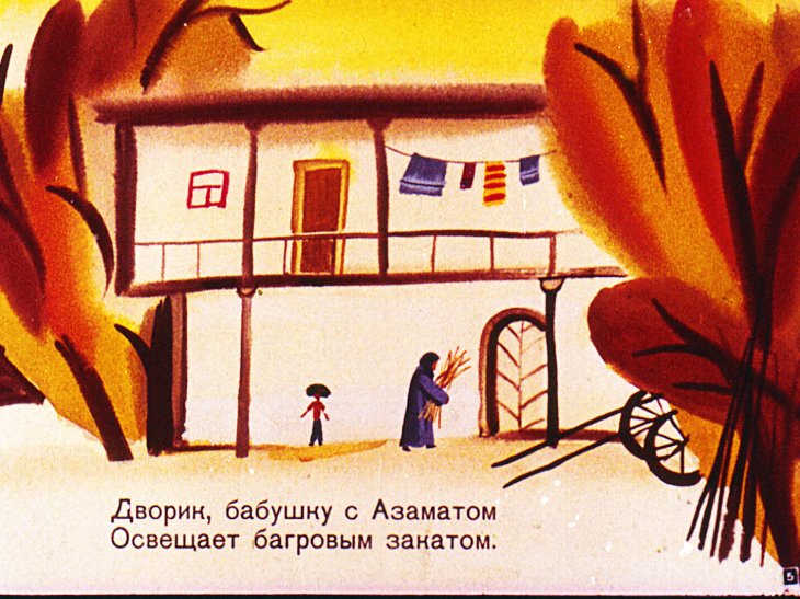 Кадр 5 диафильма «Сказка солнца»
