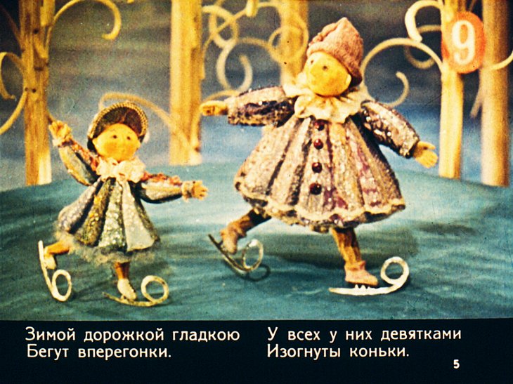 Кадр 5 диафильма «Цифроград»