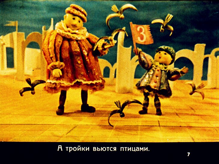 Кадр 7 диафильма «Цифроград»