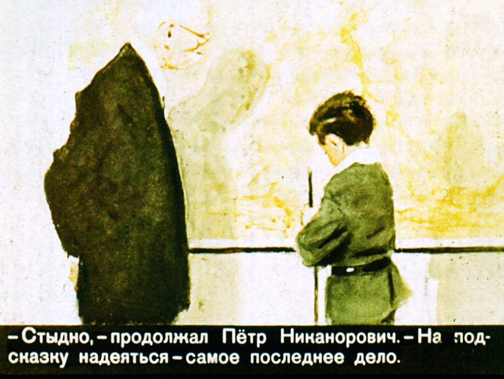 Кадр 4 диафильма «История с географией»