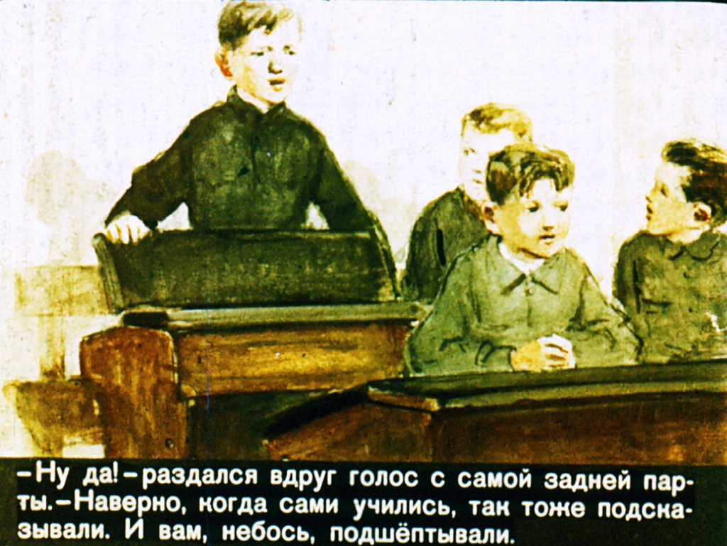 Кадр 5 диафильма «История с географией»