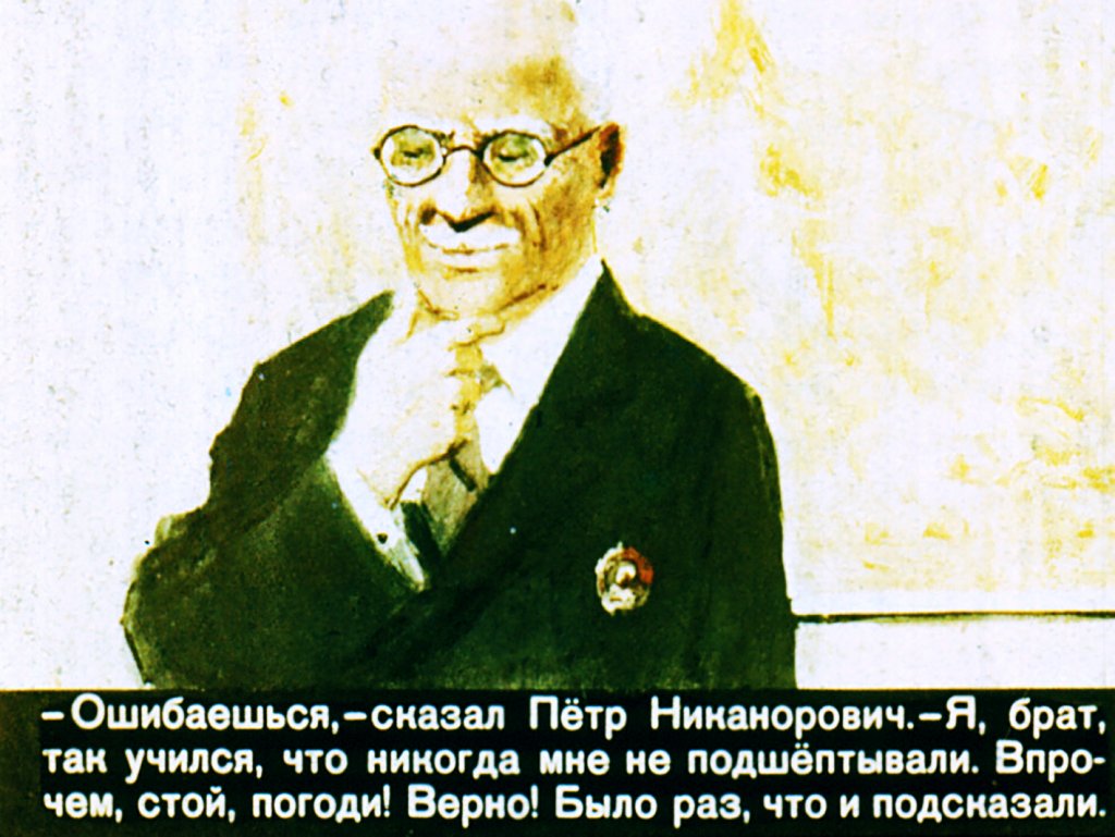 Кадр 6 диафильма «История с географией»