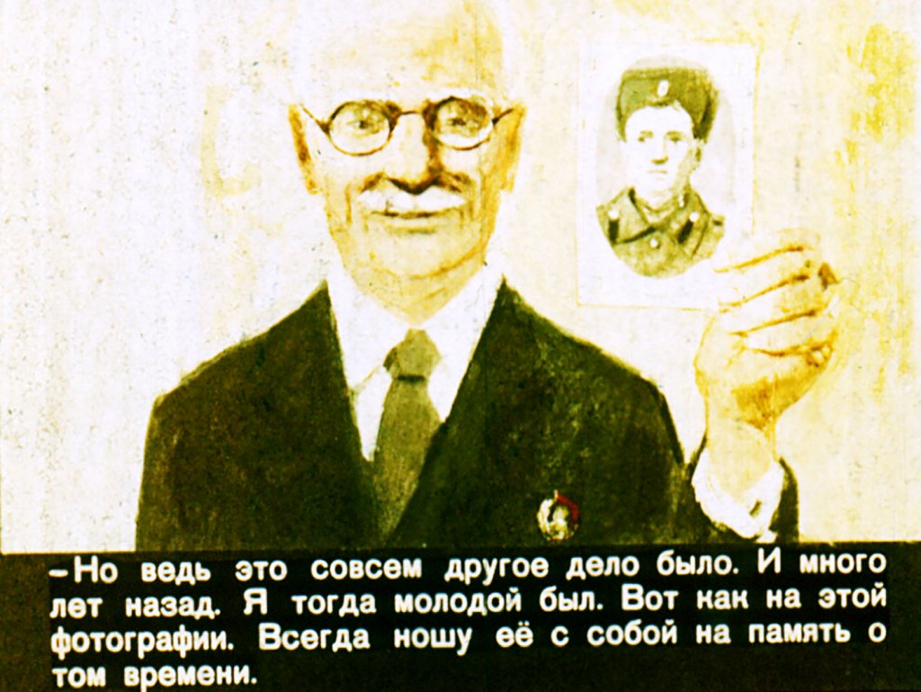 Кадр 7 диафильма «История с географией»