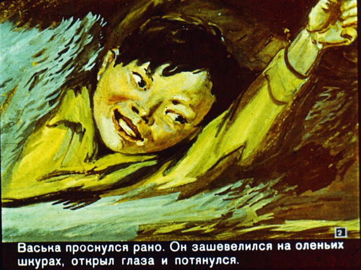 Кадр 2 диафильма «Три белоснежных оленя»
