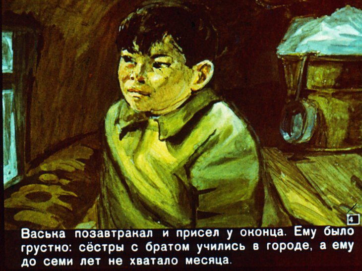 Кадр 4 диафильма «Три белоснежных оленя»