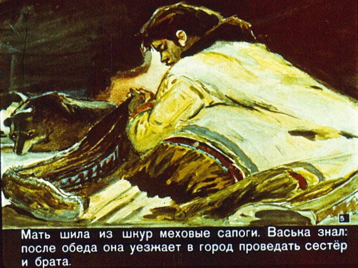 Кадр 5 диафильма «Три белоснежных оленя»