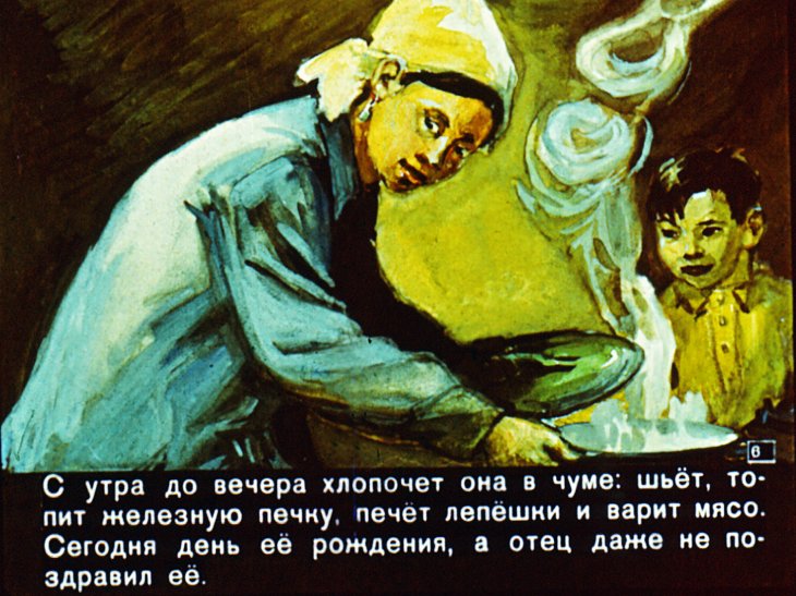 Кадр 6 диафильма «Три белоснежных оленя»