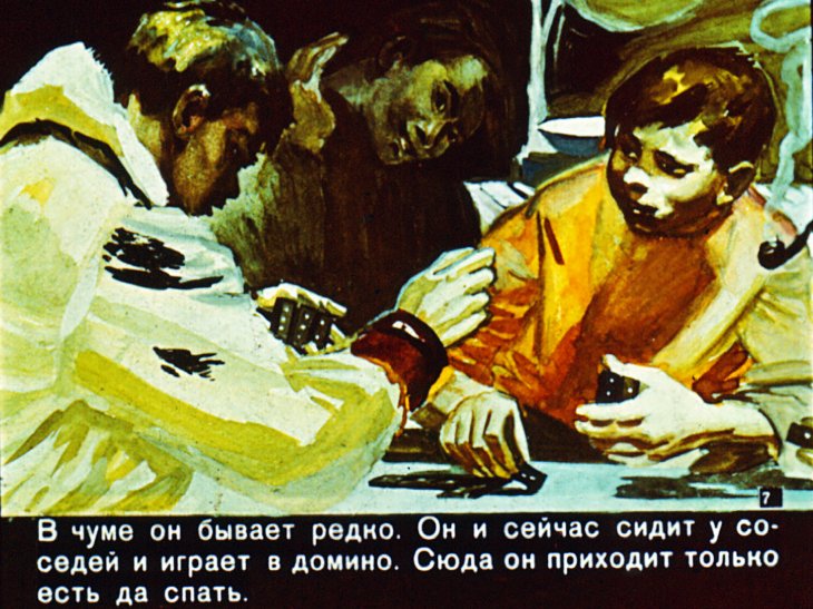 Кадр 7 диафильма «Три белоснежных оленя»