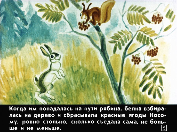 Кадр 5 диафильма «Дважды два - четыре»
