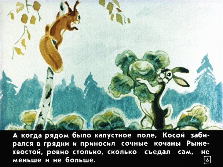 Кадр 6 диафильма «Дважды два - четыре»