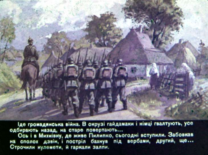 Кадр 3 диафильма «Пилипко»