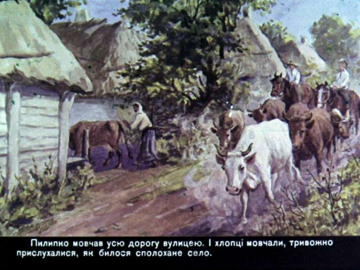 Кадр 6 диафильма «Пилипко»