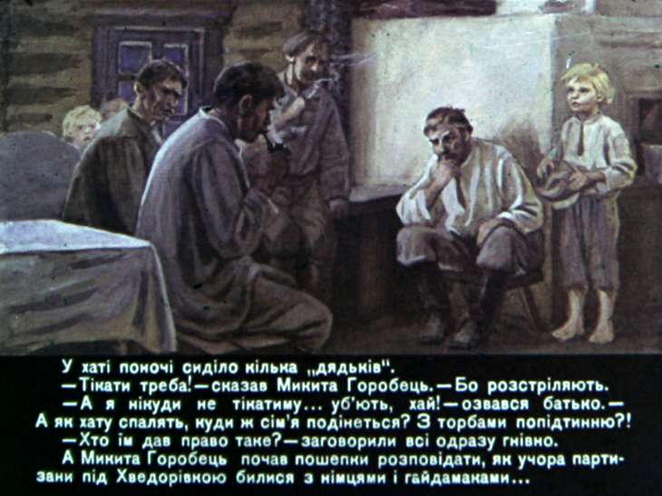 Кадр 7 диафильма «Пилипко»