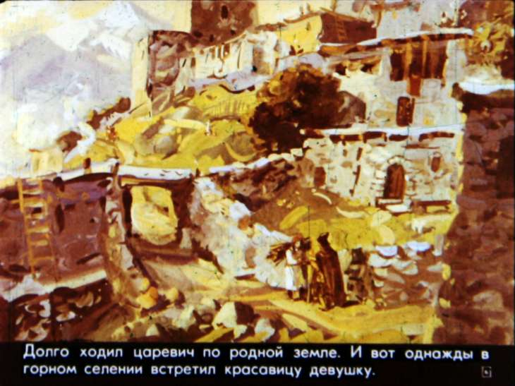 Кадр 6 диафильма «Голубой ковер»